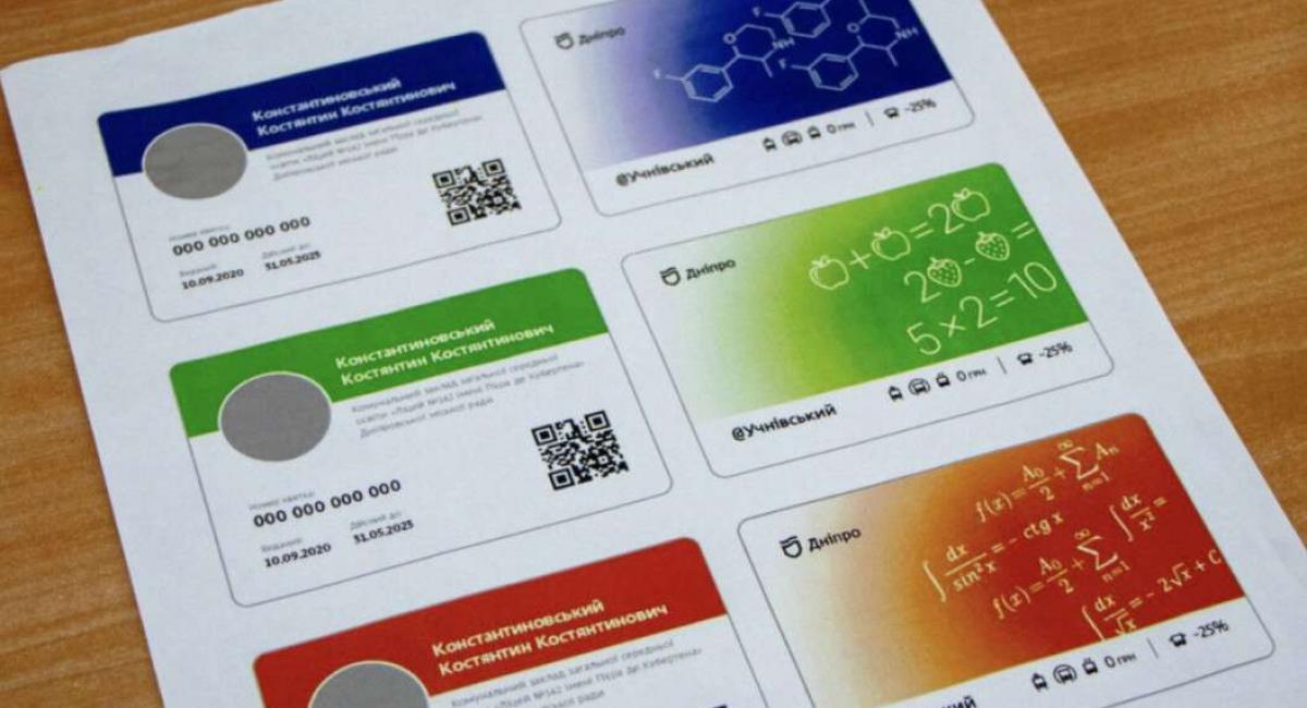Пропуск в школу и проездной документ: как в Днепре работает система ученических билетов